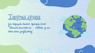 Blue and Green Illustrated Environmental Sustainability Presentation.jpg