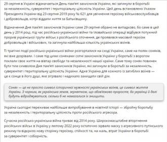 %D0%B4%D0%B5%D0%BD%D1%8C%20%D0%BF%D0%B0%D0%BC%27%D1%8F%D1%82%D1%96.jpg
