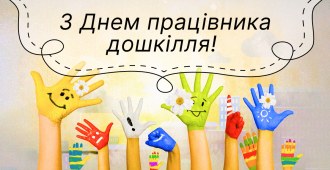 postcard_z-dnem-vyhovatelya_1.png